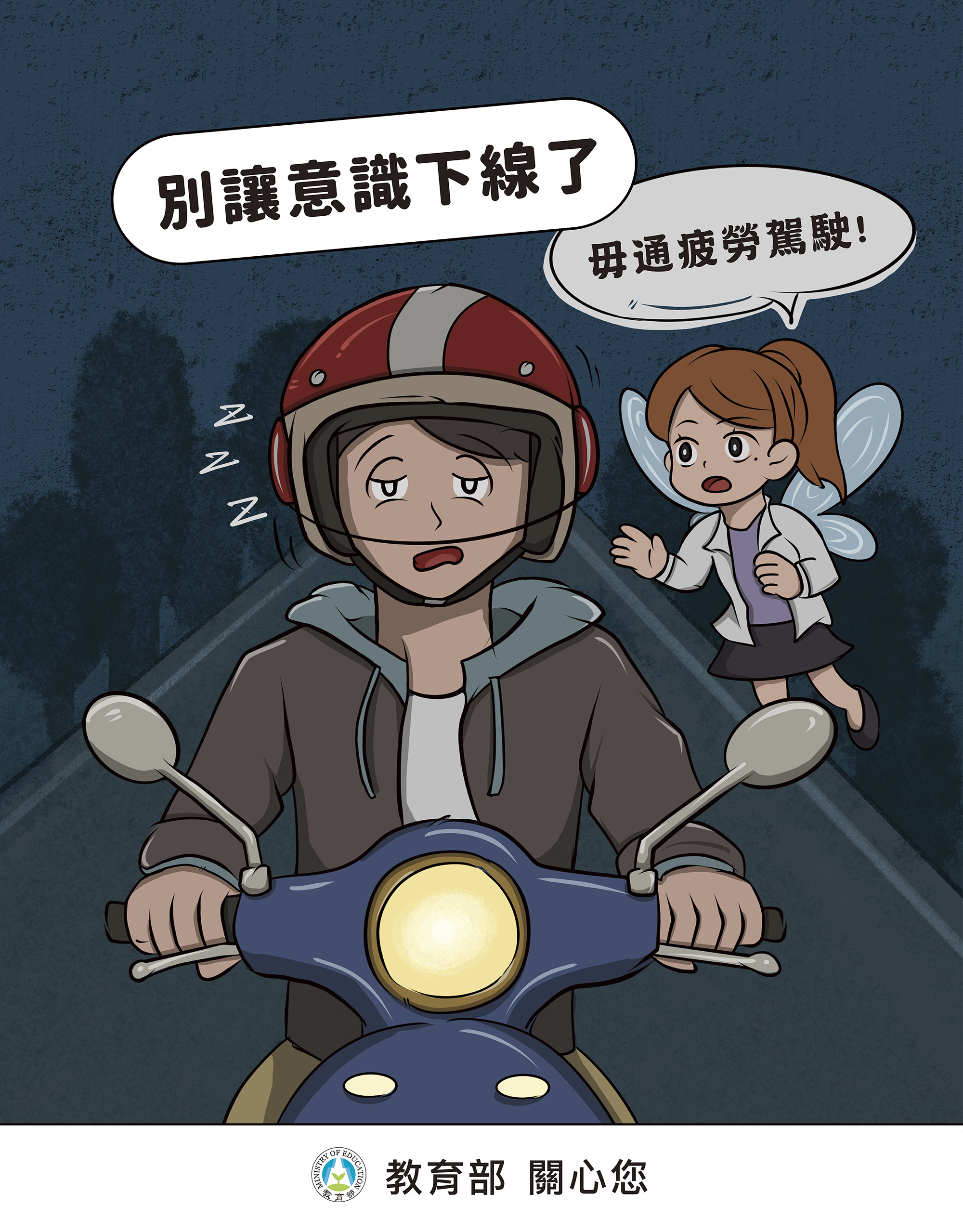 交安3(另開新視窗)